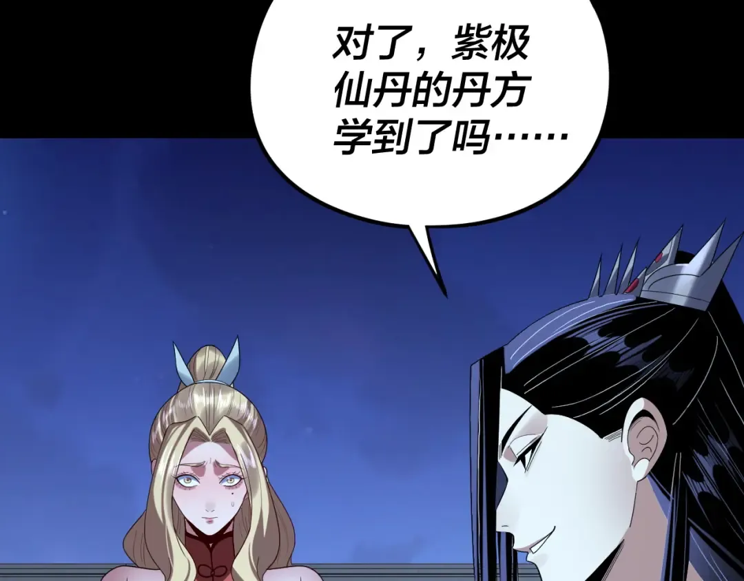 第256话 明空登基 第100页