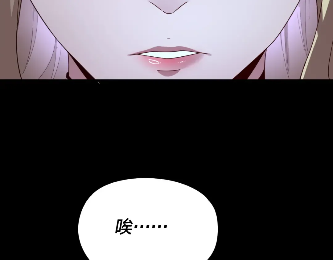 第256话 明空登基 第103页