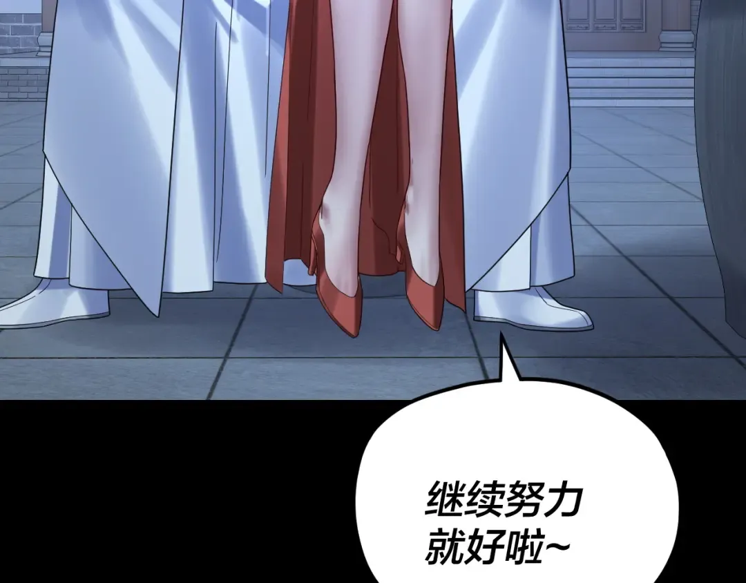 第256话 明空登基 第109页