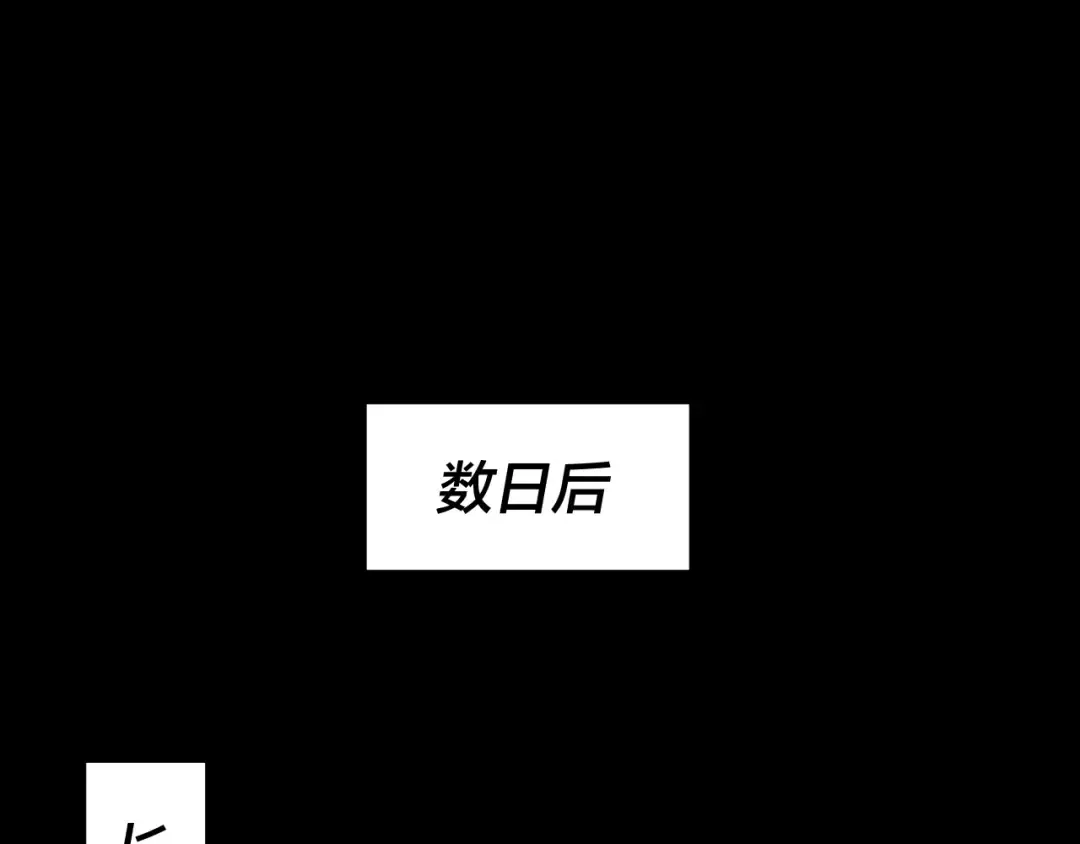 第256话 明空登基 第114页