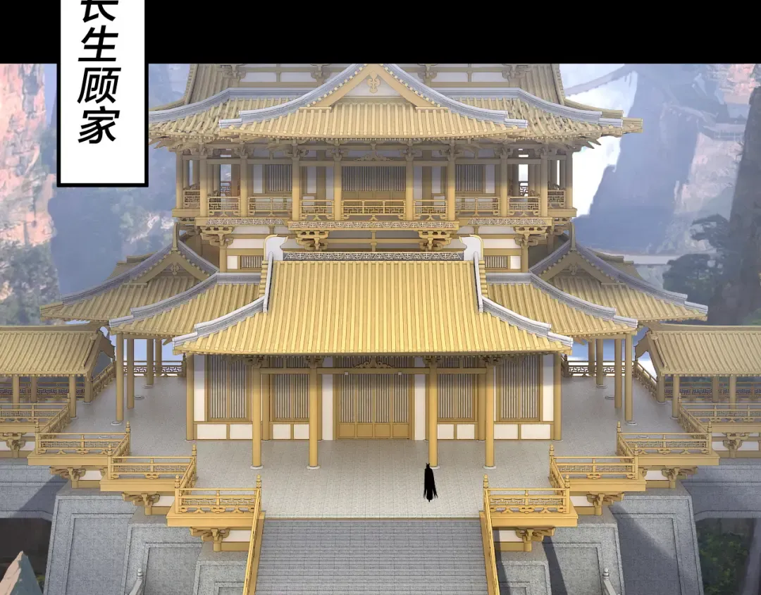 第256话 明空登基 第115页