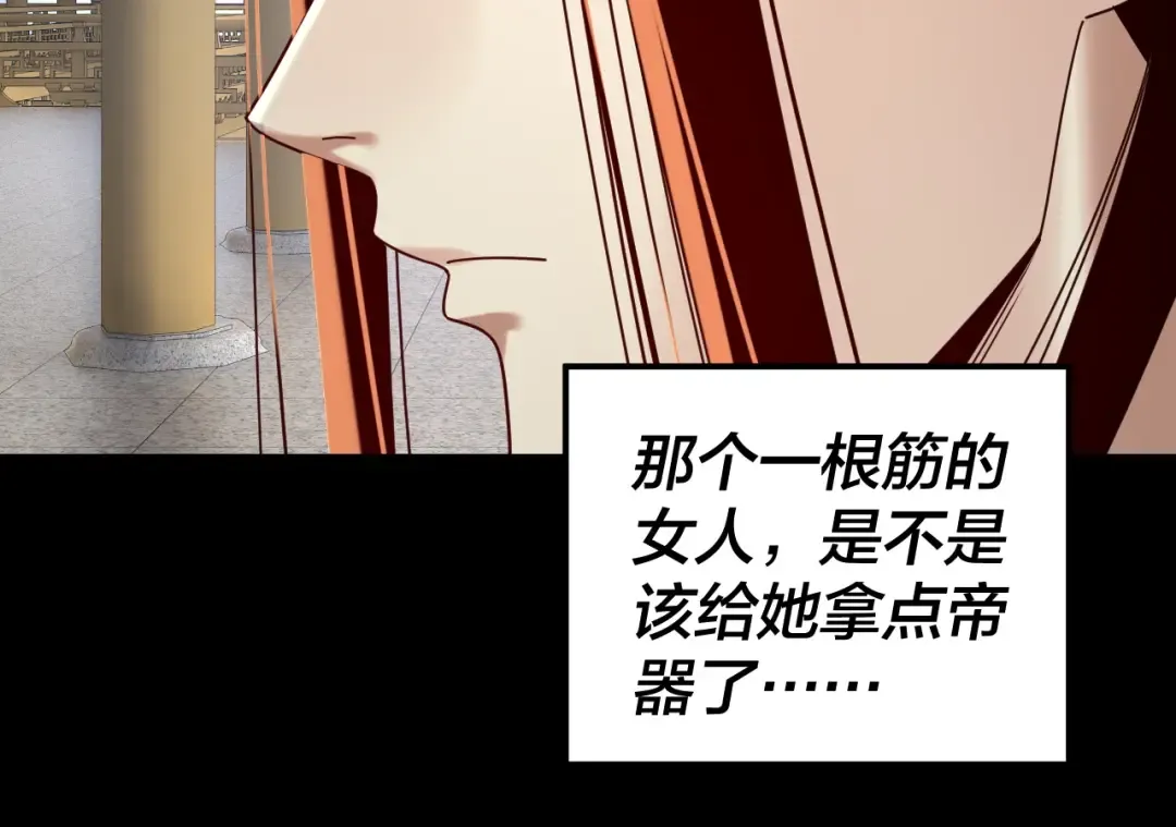 第256话 明空登基 第125页
