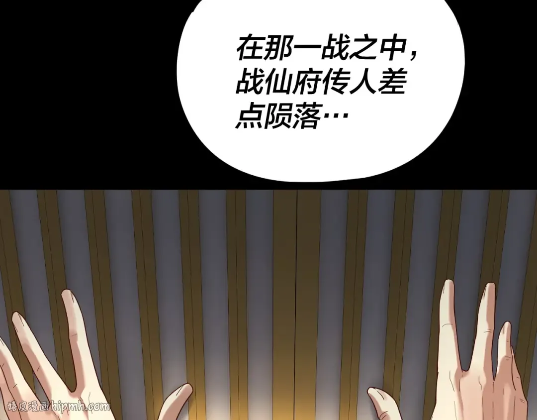 第256话 明空登基 第128页
