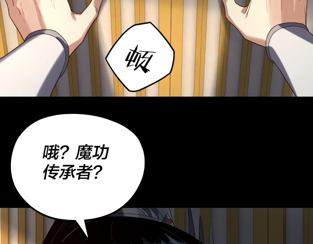 第256话 明空登基 第129页
