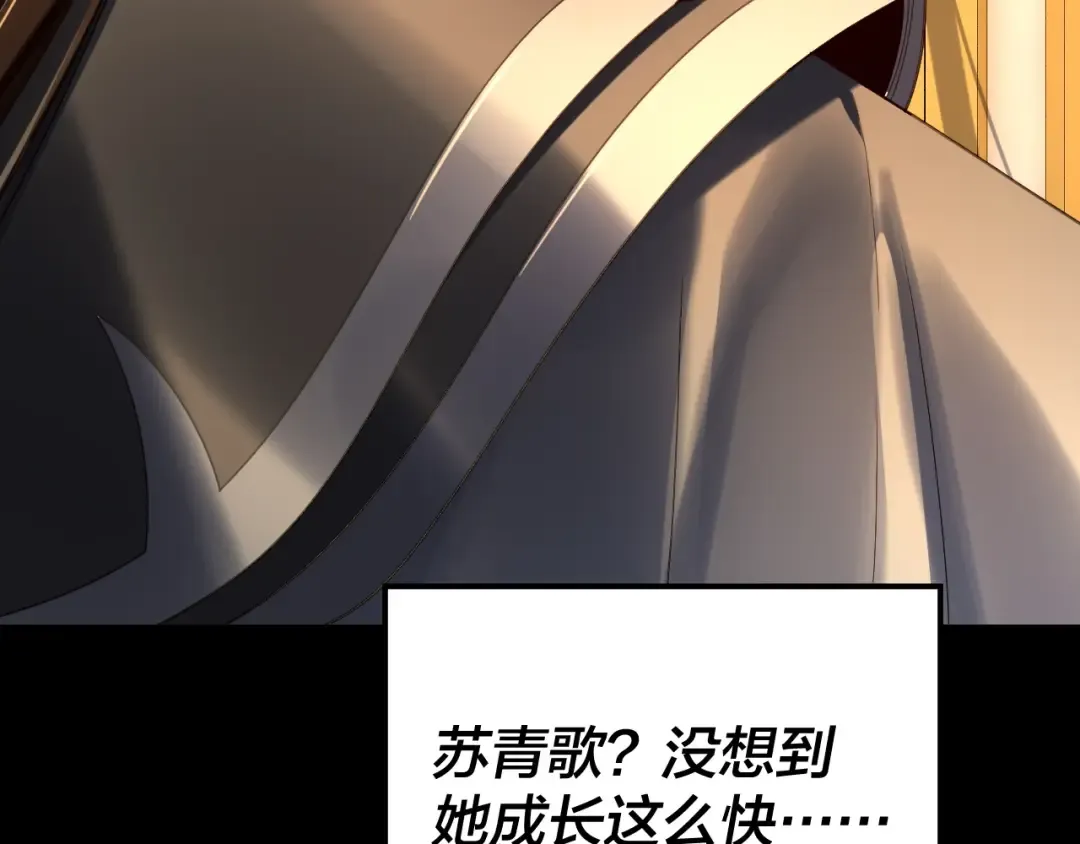 第256话 明空登基 第131页