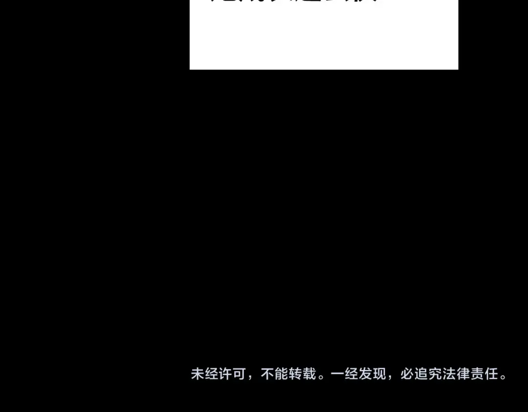 第256话 明空登基 第132页