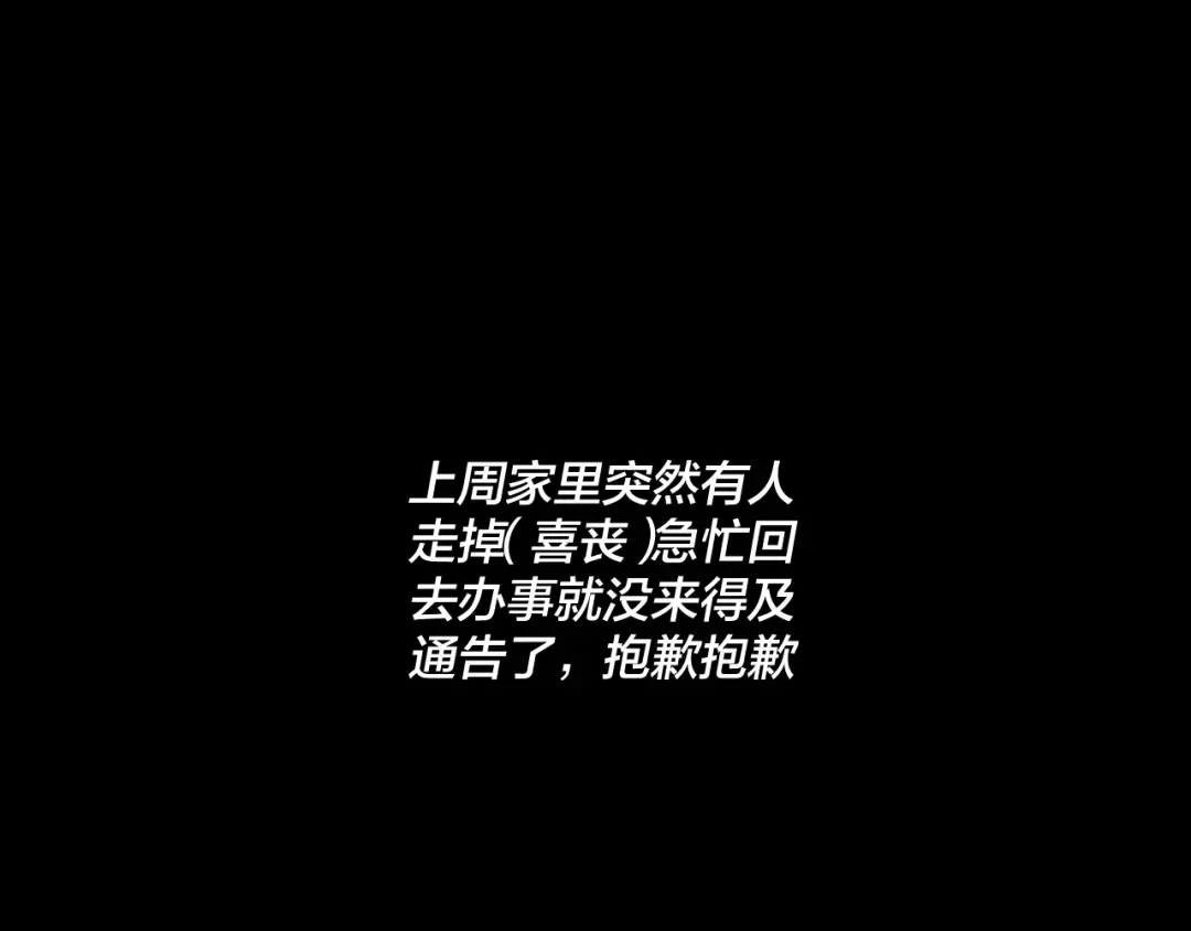 第256话 明空登基 第134页