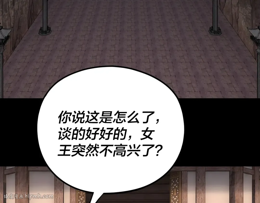 第257话 反目 第8页
