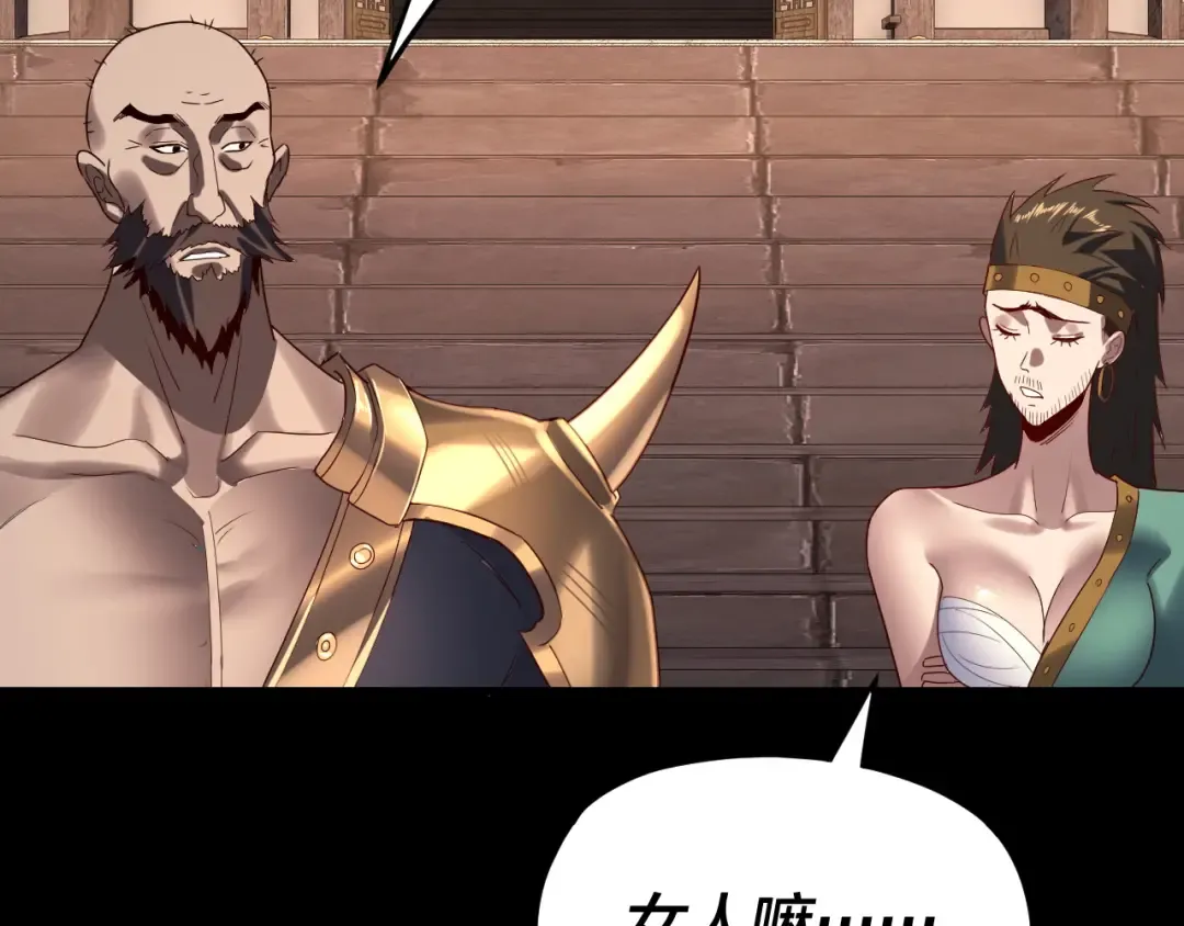第257话 反目 第9页
