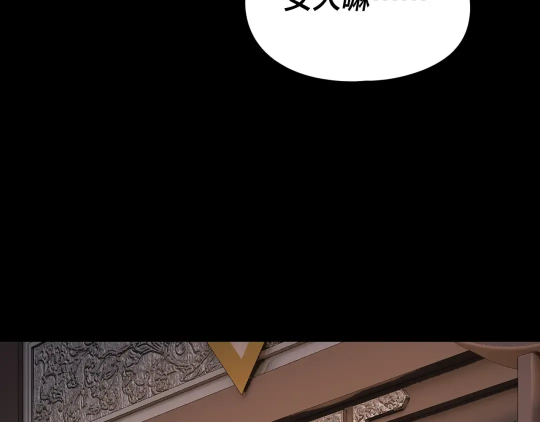 第257话 反目 第10页