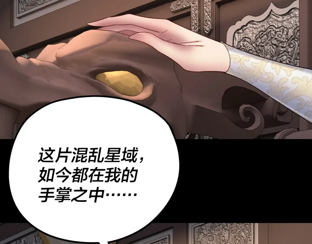 第257话 反目 第11页