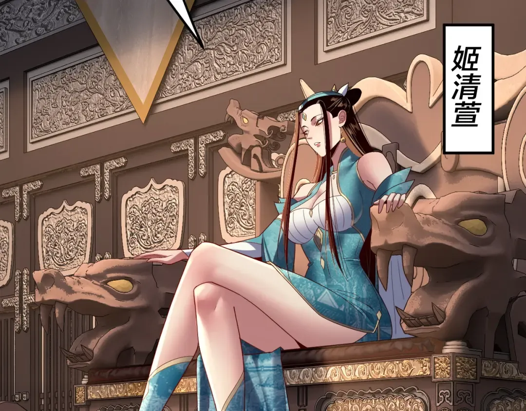第257话 反目 第12页
