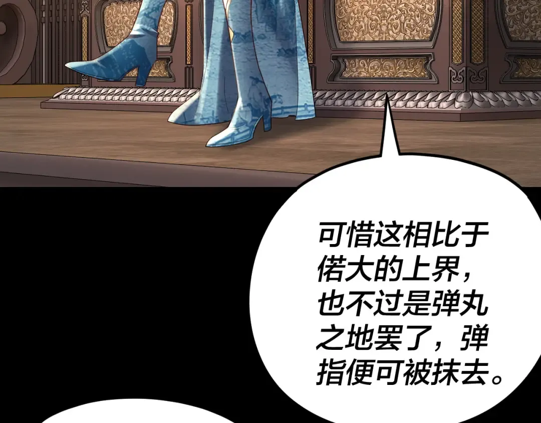 第257话 反目 第13页