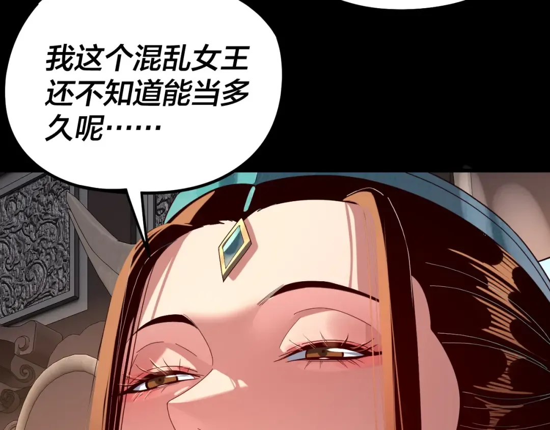 第257话 反目 第14页