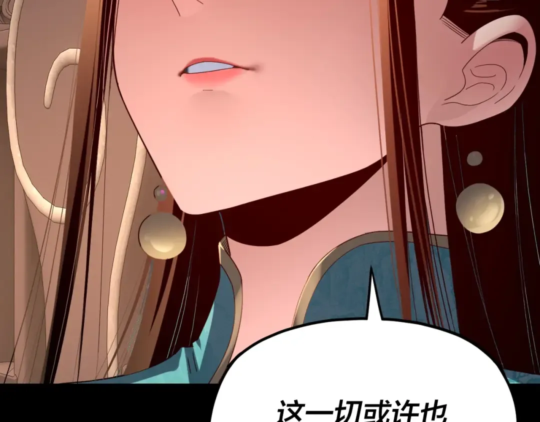 第257话 反目 第15页