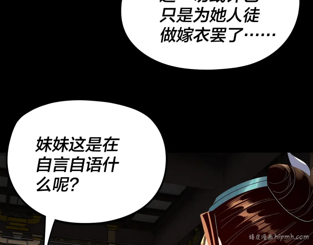 第257话 反目 第16页