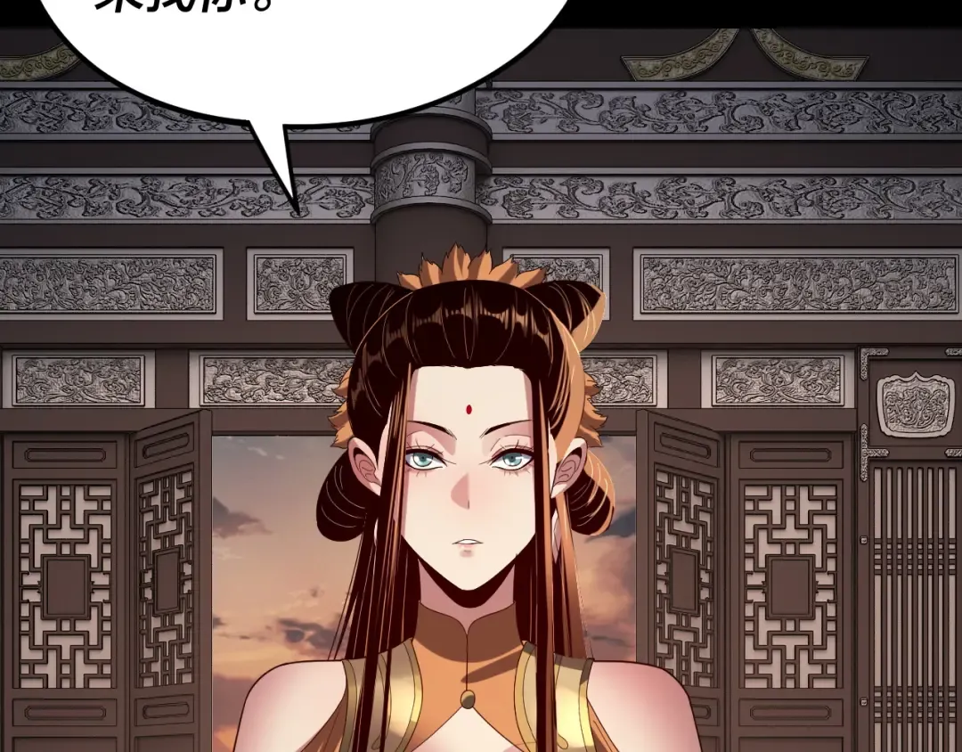 第257话 反目 第19页