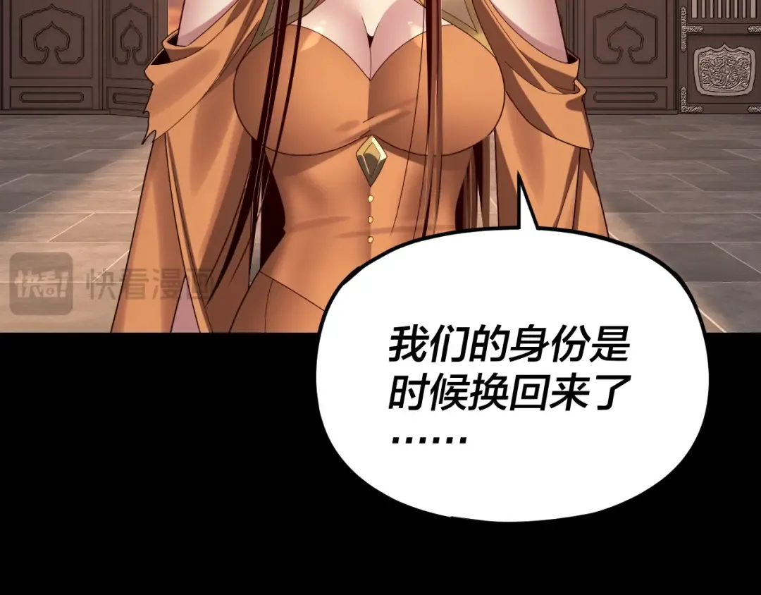 第257话 反目 第20页
