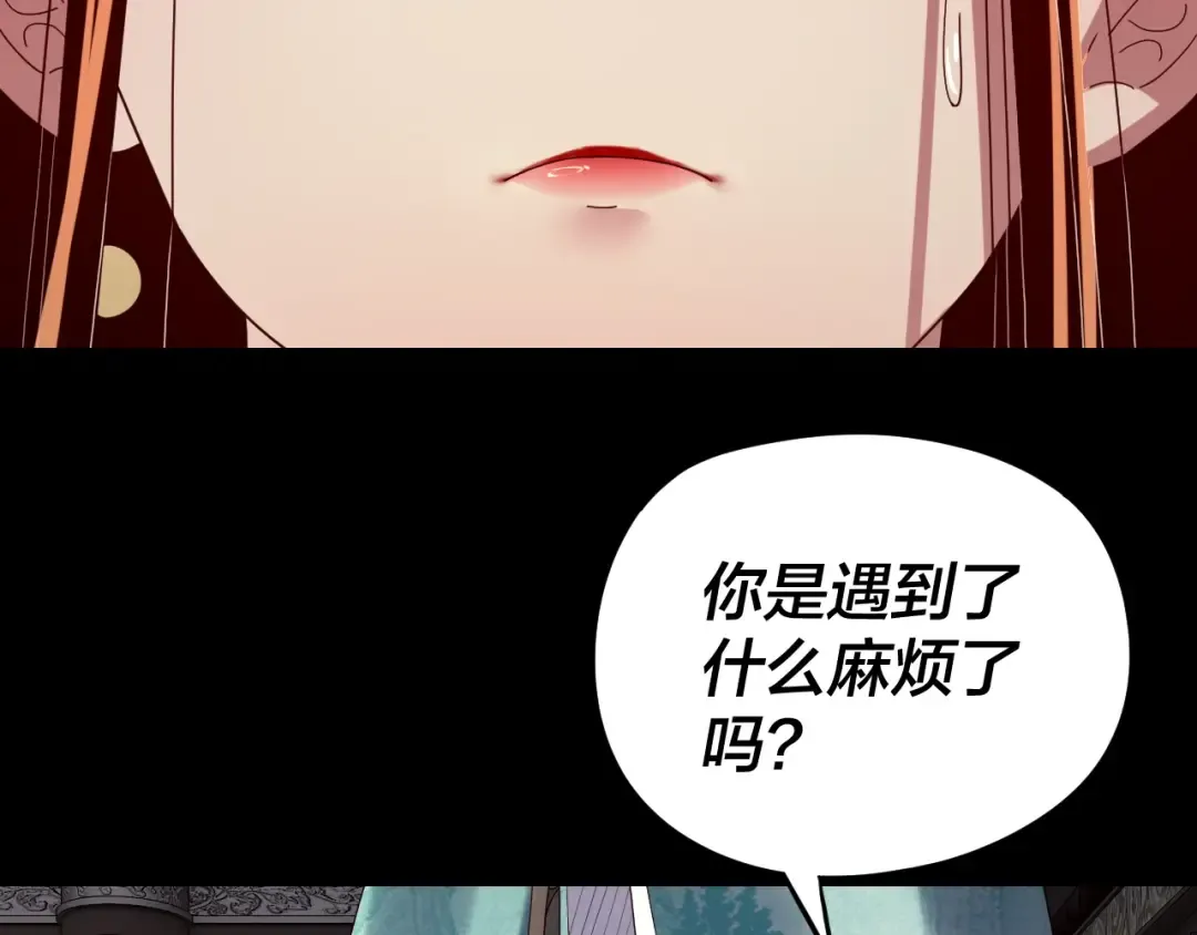 第257话 反目 第22页