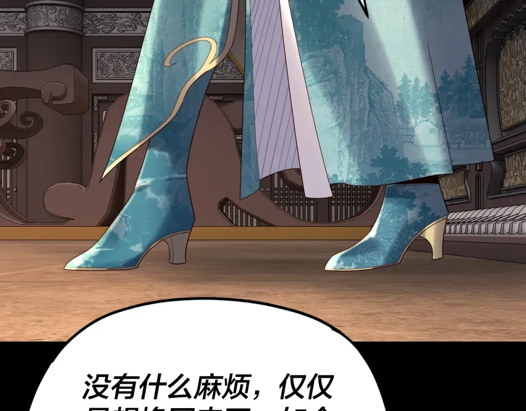 第257话 反目 第23页