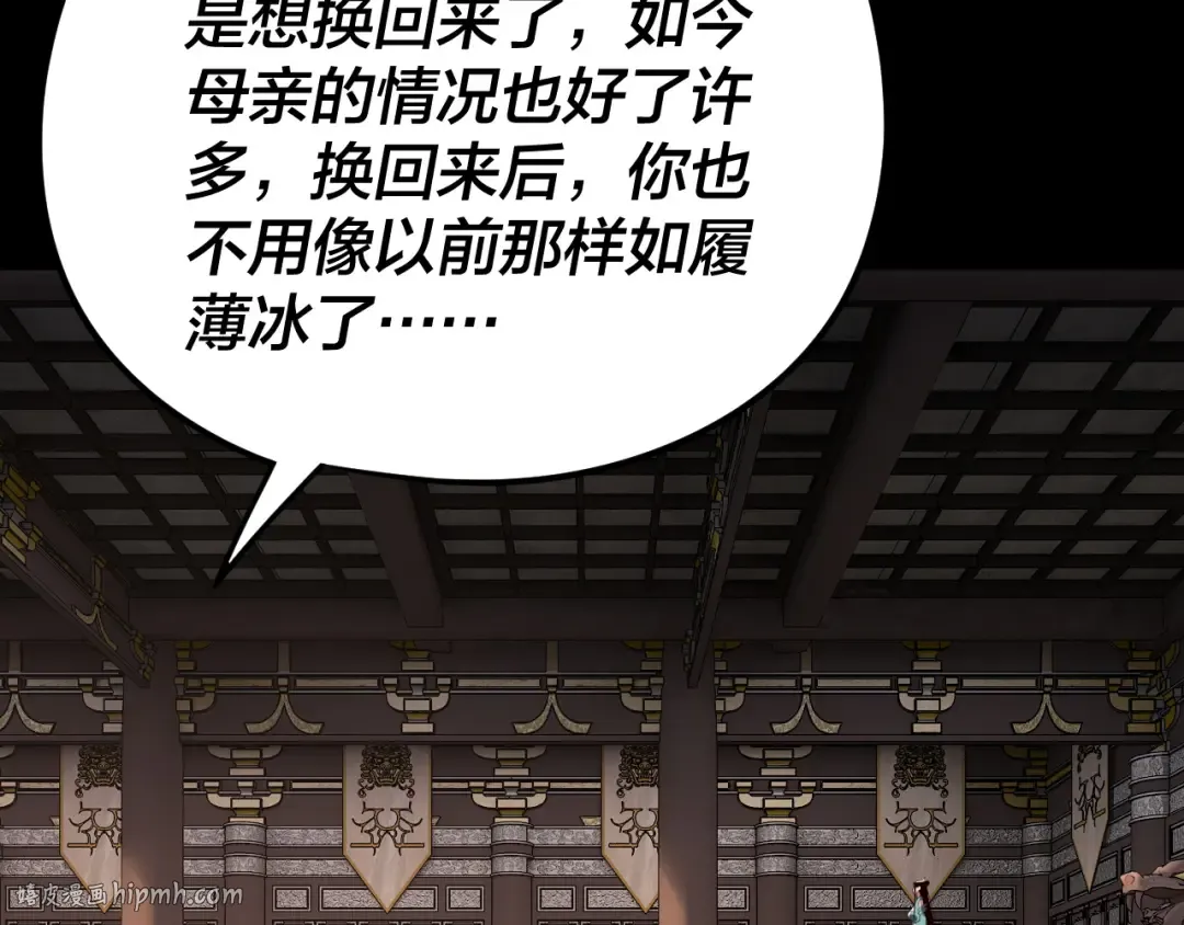 第257话 反目 第24页