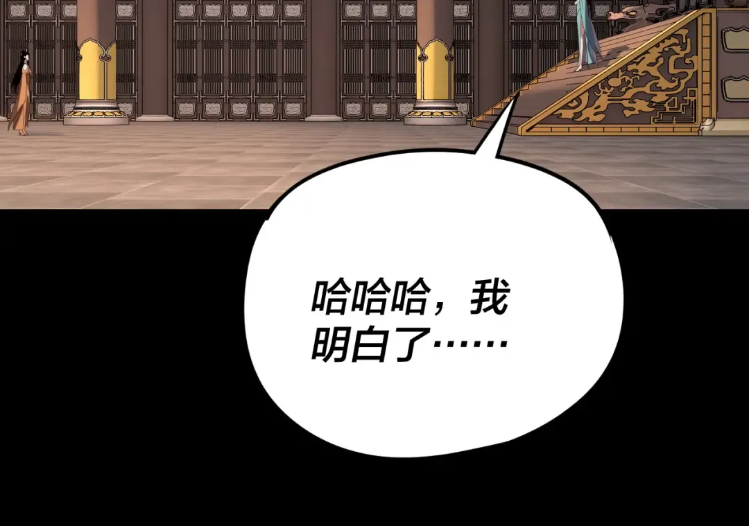 第257话 反目 第25页