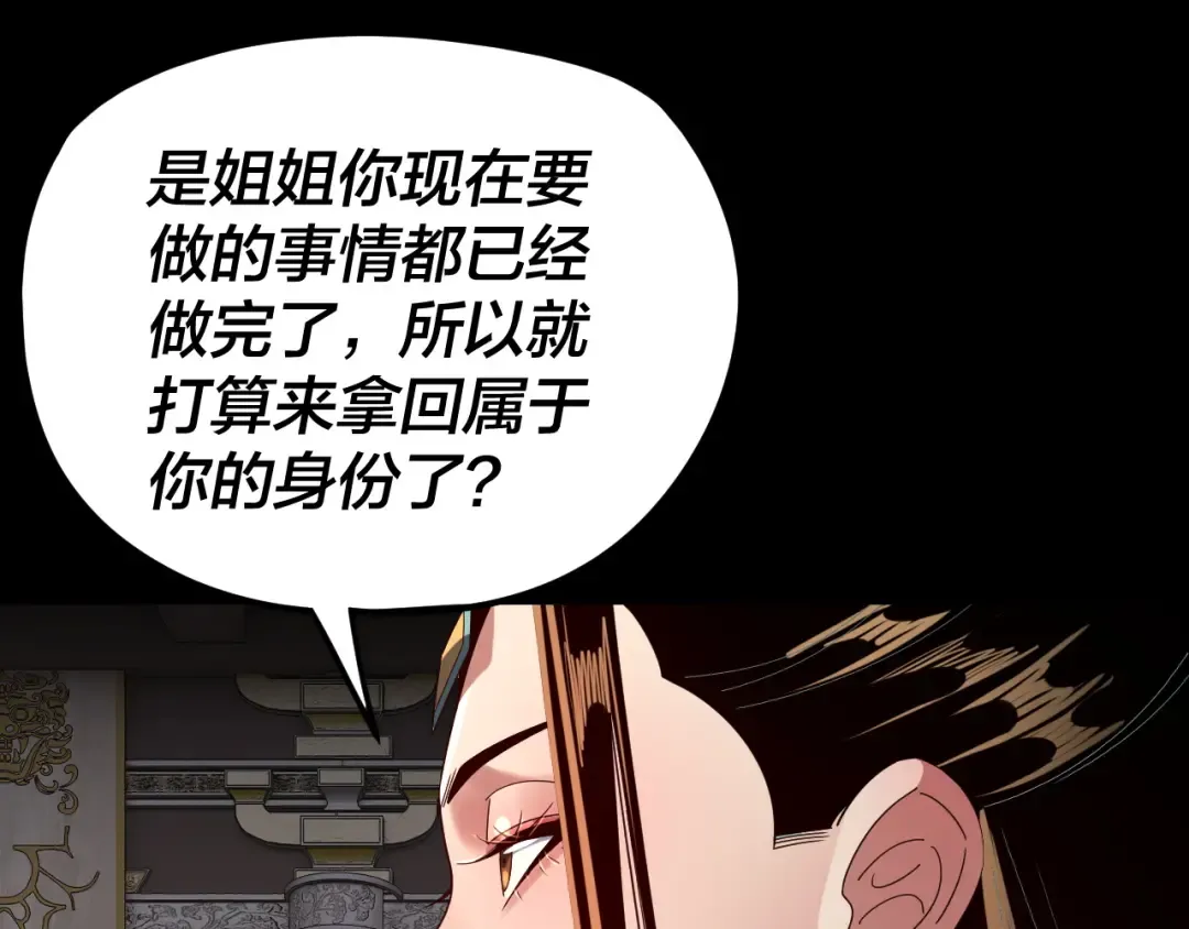 第257话 反目 第26页