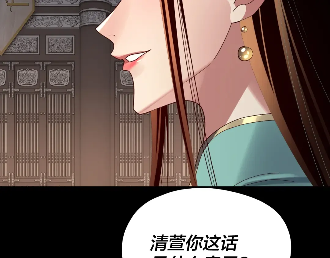 第257话 反目 第27页