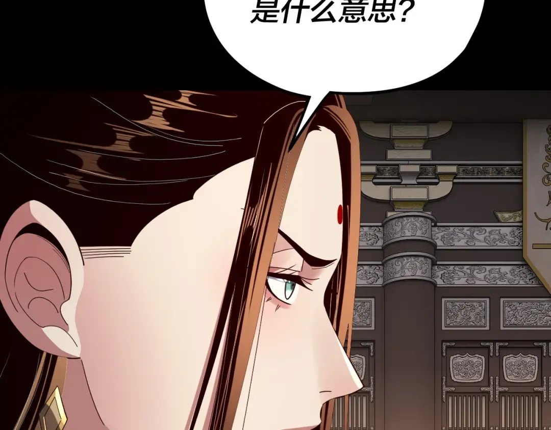 第257话 反目 第28页
