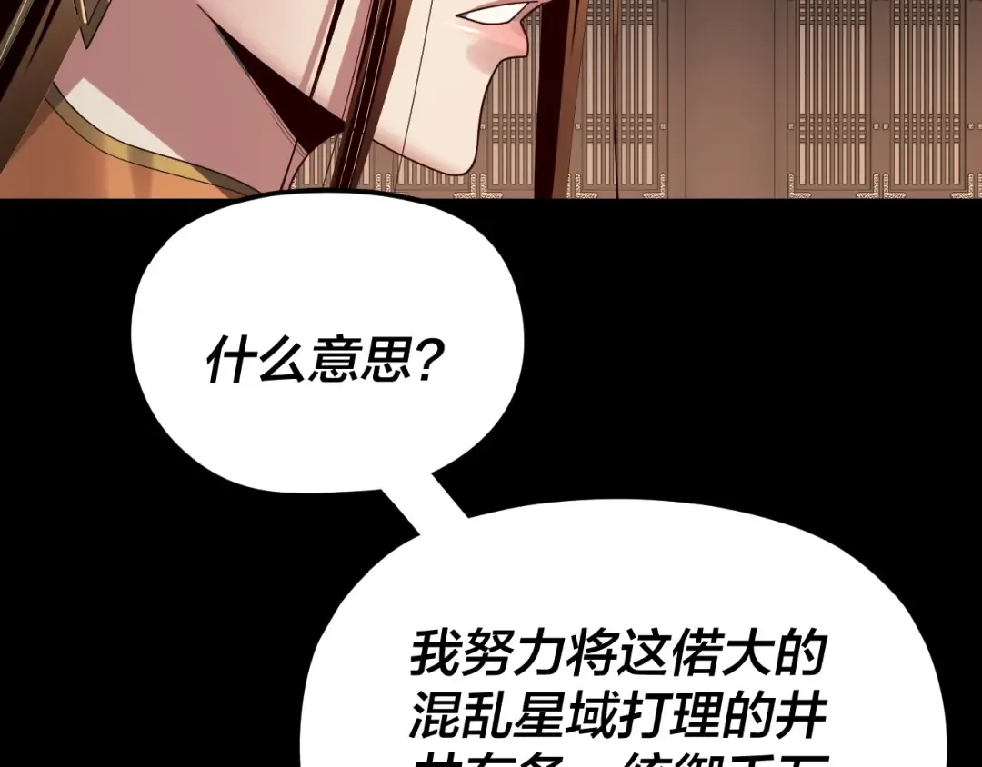 第257话 反目 第29页