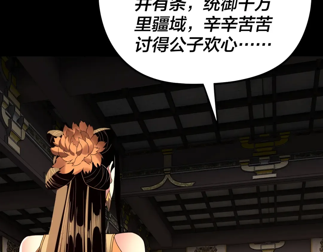 第257话 反目 第30页