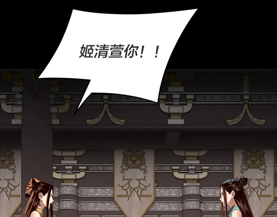 第257话 反目 第34页