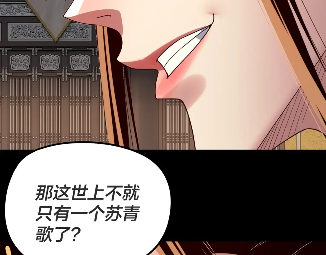 第257话 反目 第37页