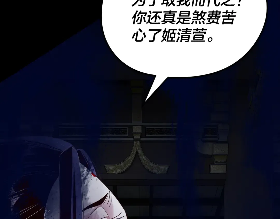 第257话 反目 第43页