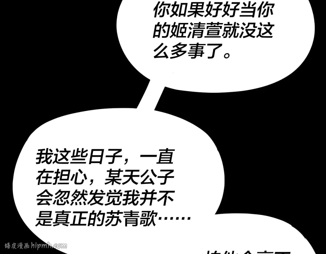 第257话 反目 第48页