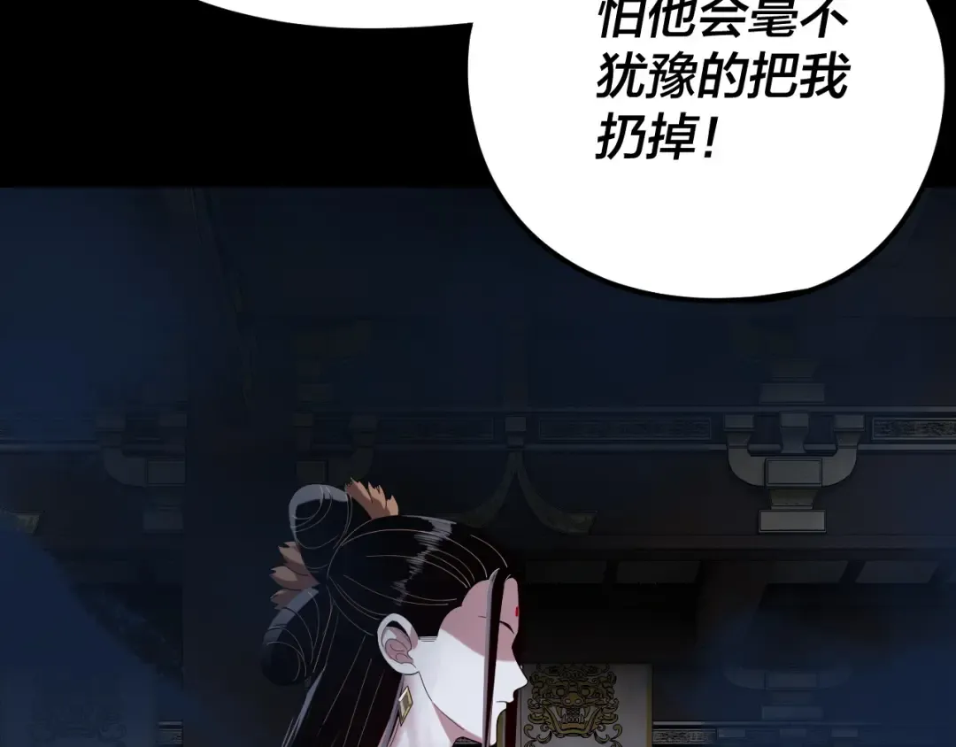 第257话 反目 第49页
