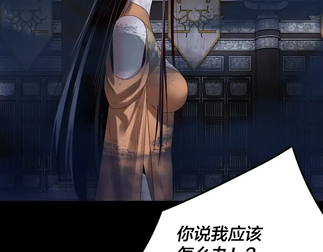 第257话 反目 第50页