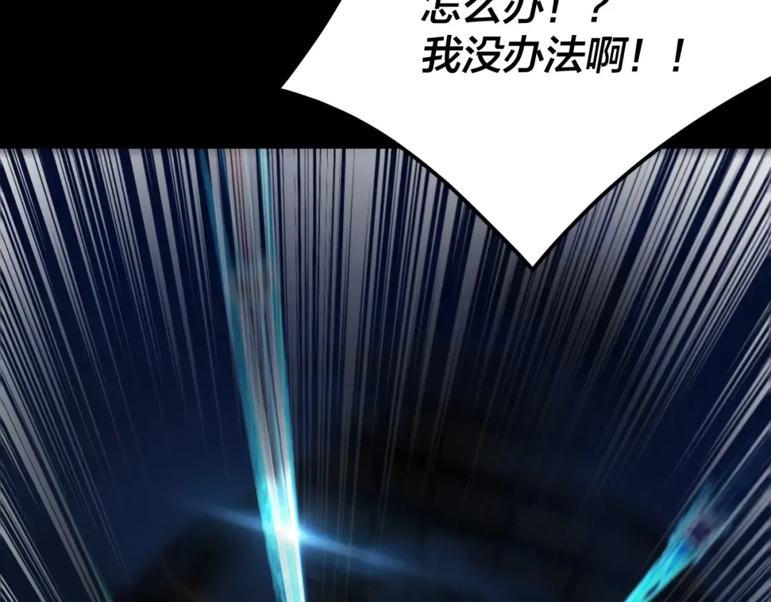 第257话 反目 第51页