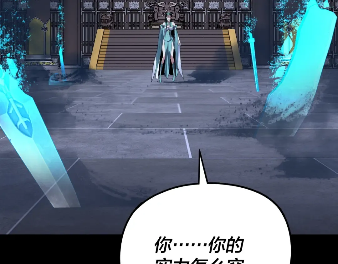 第257话 反目 第58页