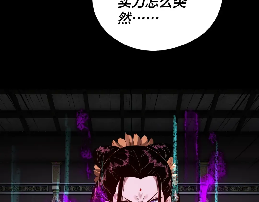 第257话 反目 第59页