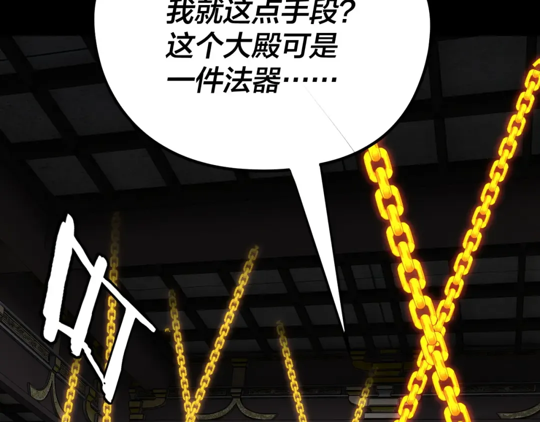 第257话 反目 第62页