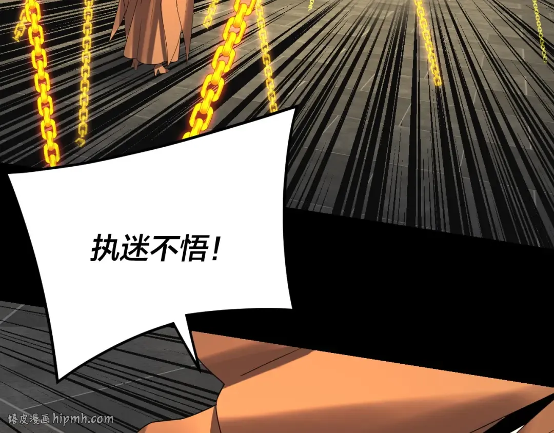 第257话 反目 第64页
