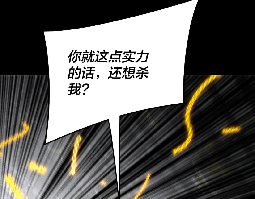 第257话 反目 第66页