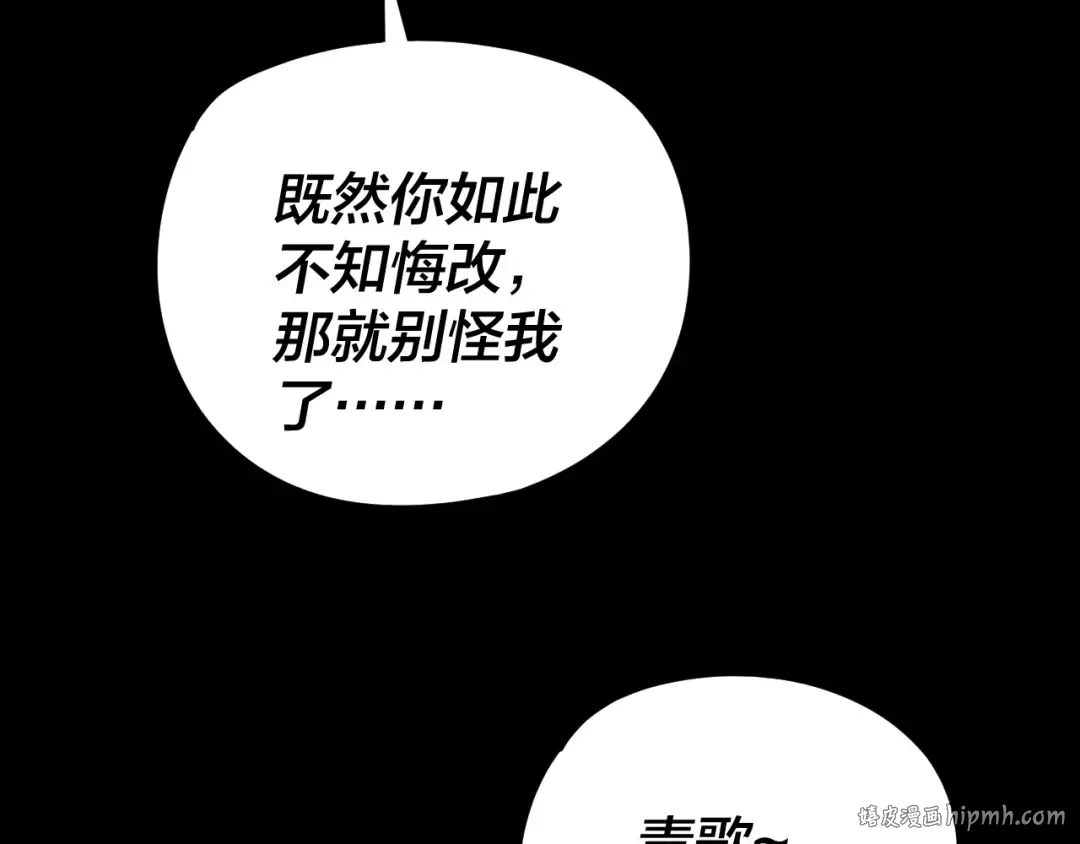 第257话 反目 第72页