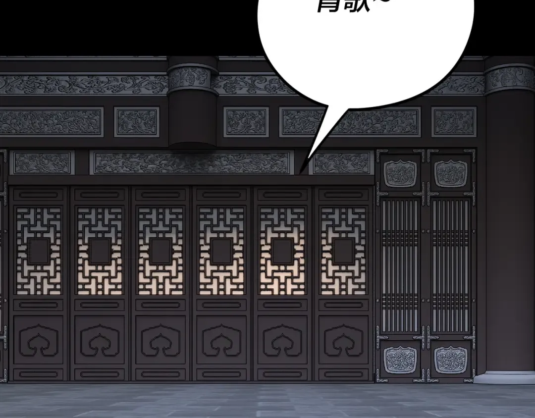 第257话 反目 第73页