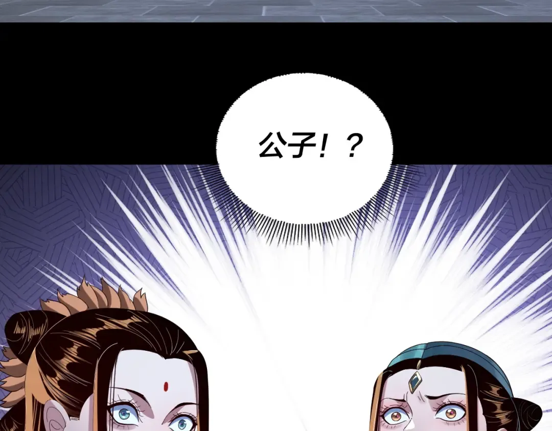 第257话 反目 第74页