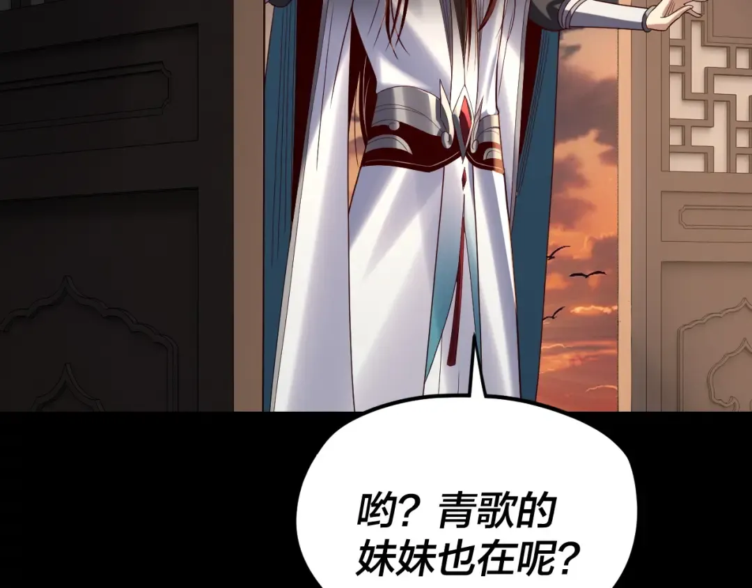 第257话 反目 第77页