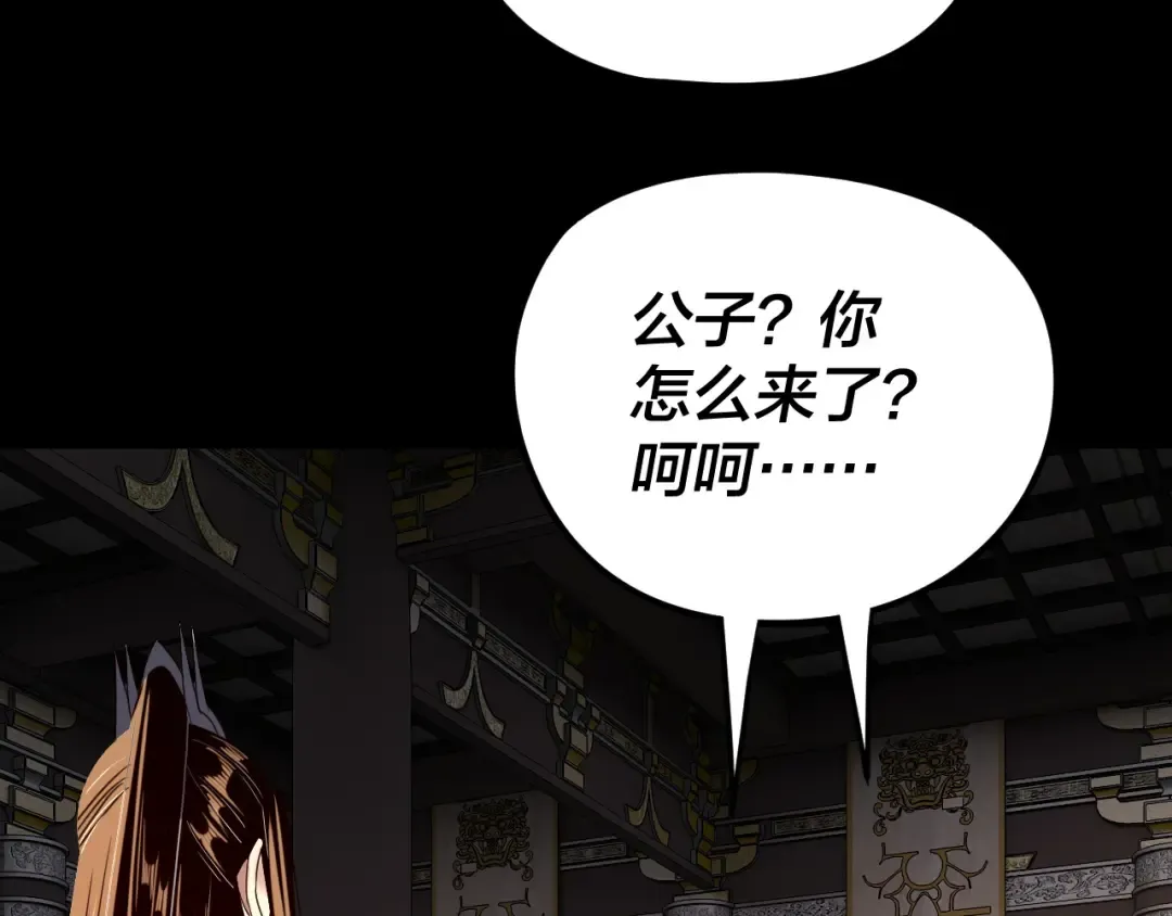 第257话 反目 第78页