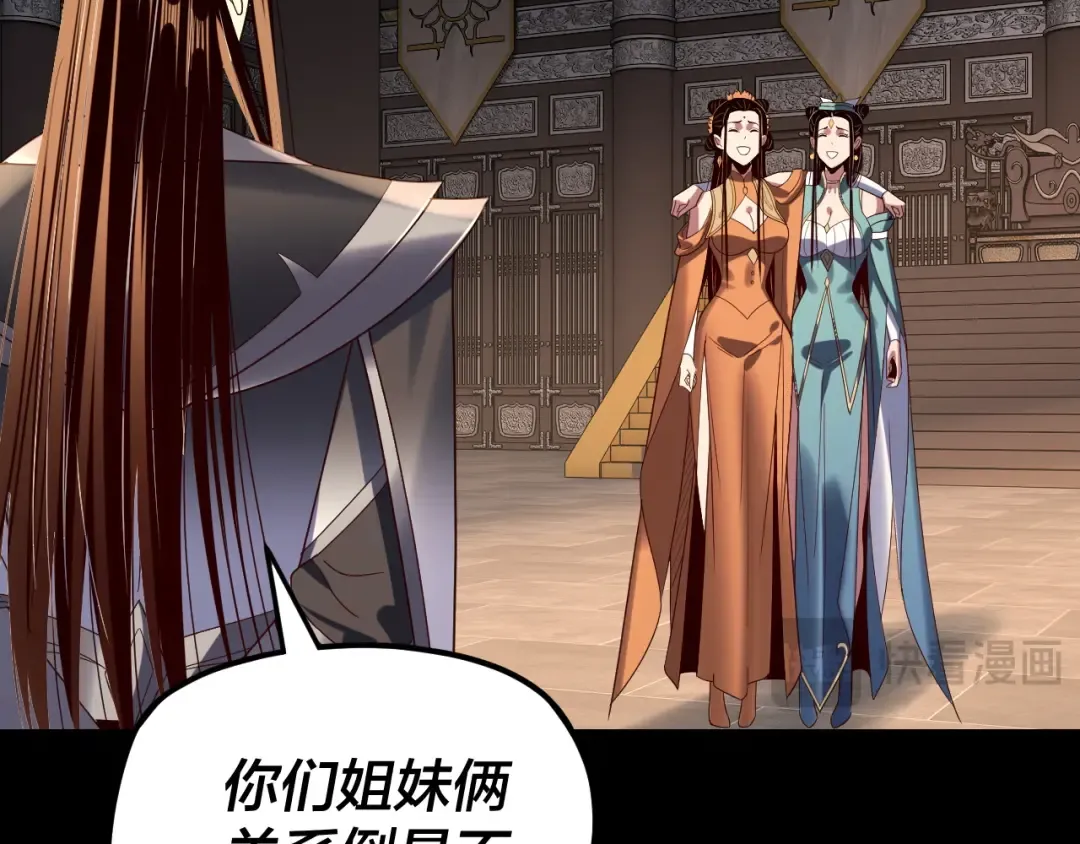 第257话 反目 第79页