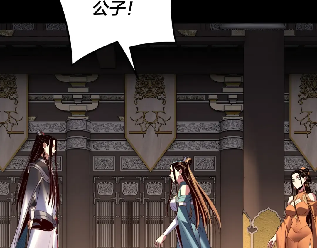 第257话 反目 第82页